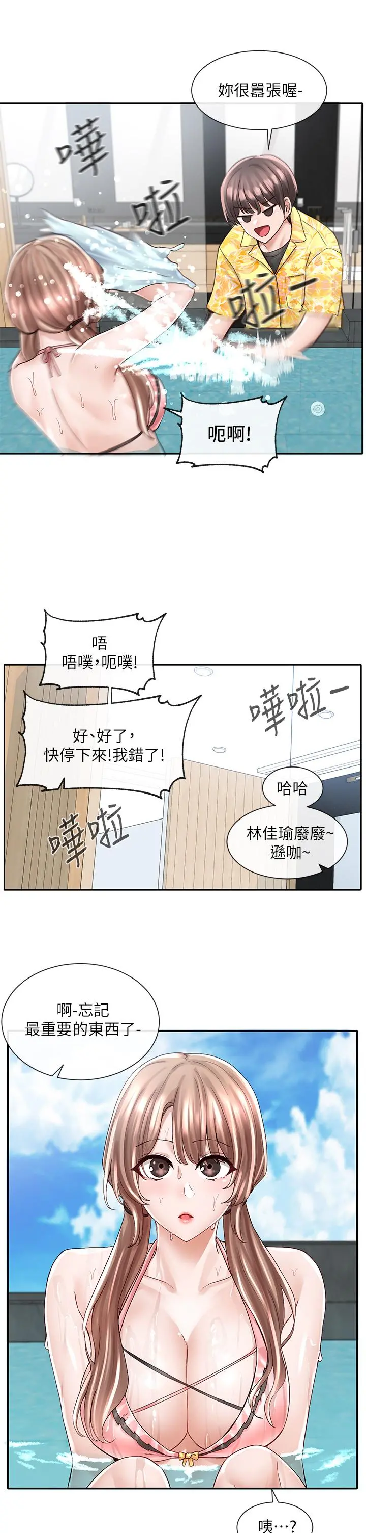 社团学姊 - 第79话-给你十次亲亲奖励 - page 19