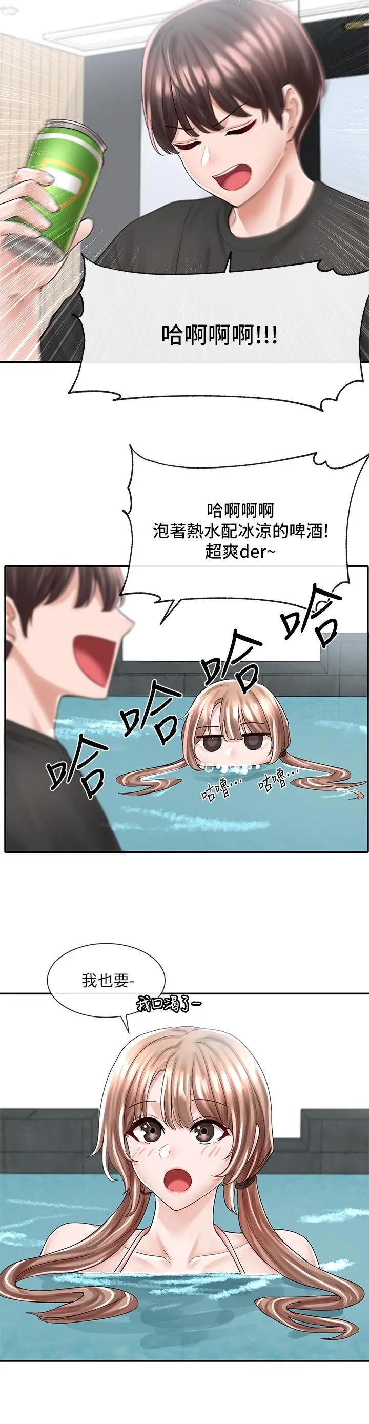 社团学姊 - 第79话-给你十次亲亲奖励 - page 22