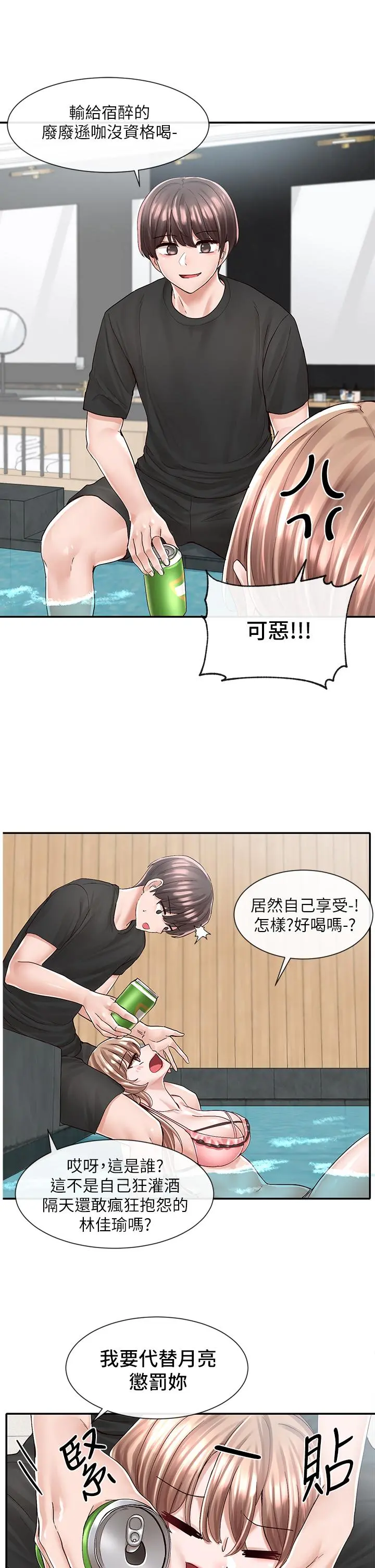 社团学姊 - 第79话-给你十次亲亲奖励 - page 23