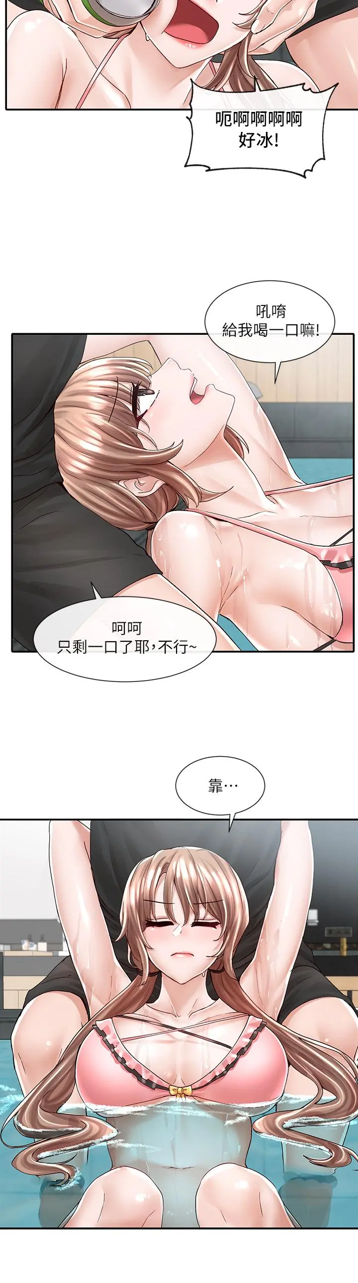 社团学姊 - 第79话-给你十次亲亲奖励 - page 24