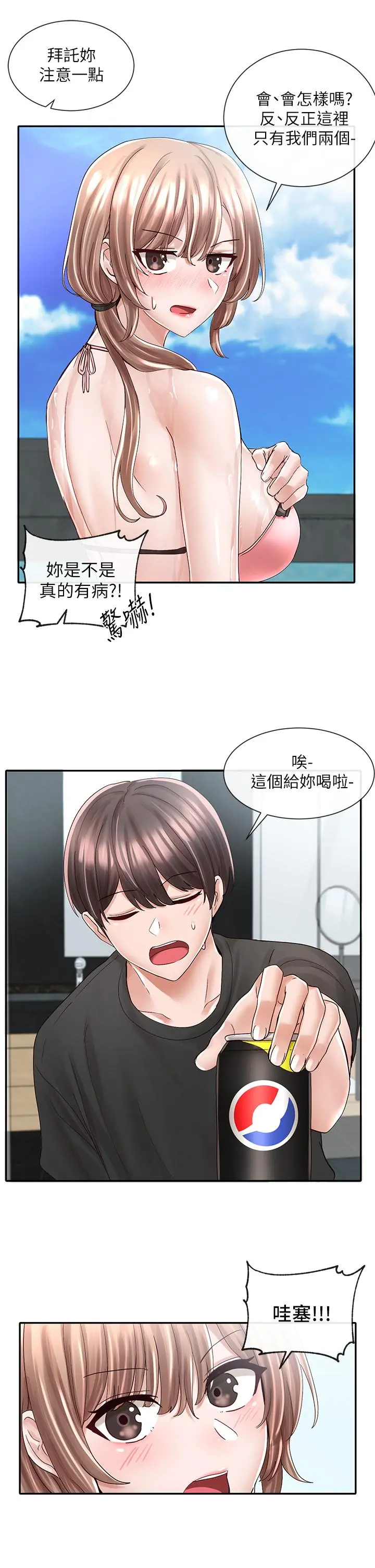 社团学姊 - 第79话-给你十次亲亲奖励 - page 30