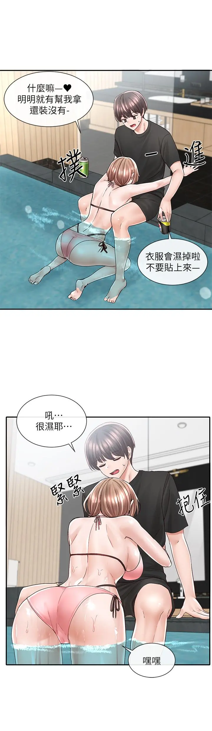 社团学姊 - 第79话-给你十次亲亲奖励 - page 31