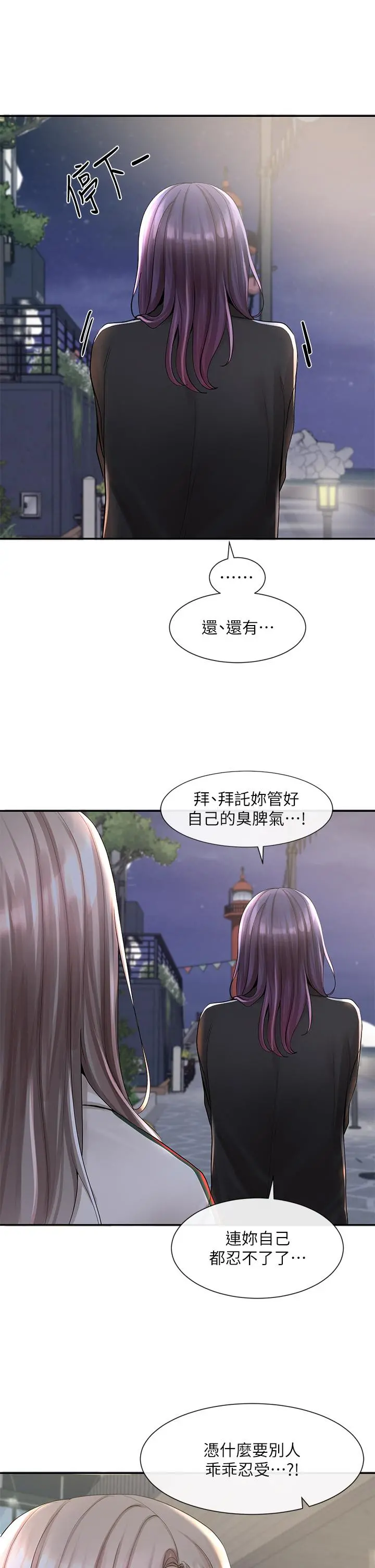 社团学姊 - 第85话-可以帮我洗澡吗 - page 3