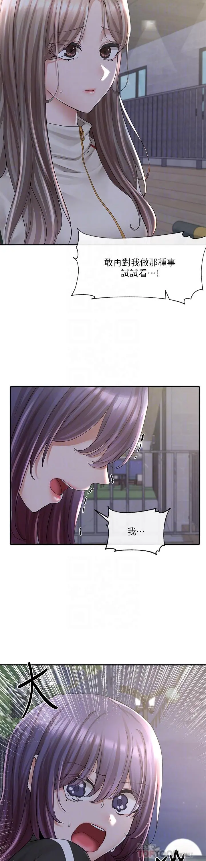 社团学姊 - 第85话-可以帮我洗澡吗 - page 4