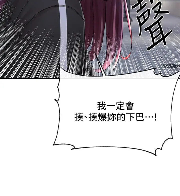 社团学姊 - 第85话-可以帮我洗澡吗 - page 5