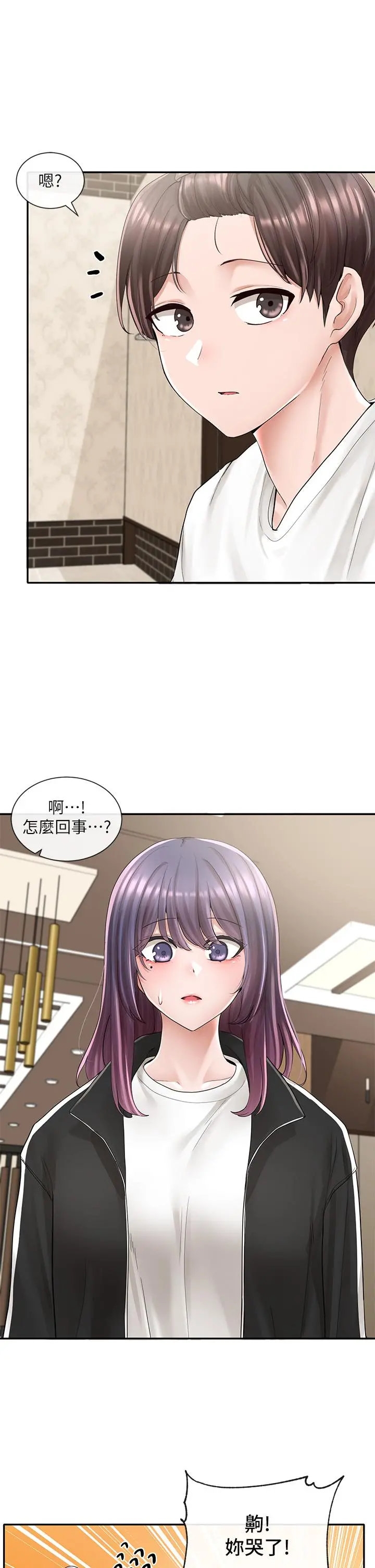 社团学姊 - 第85话-可以帮我洗澡吗 - page 11