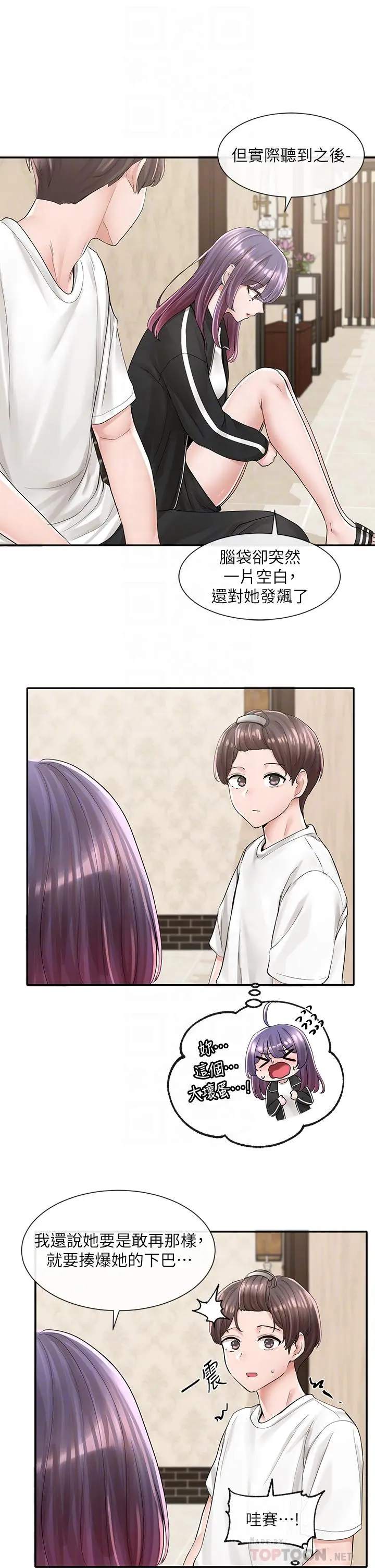 社团学姊 - 第85话-可以帮我洗澡吗 - page 16