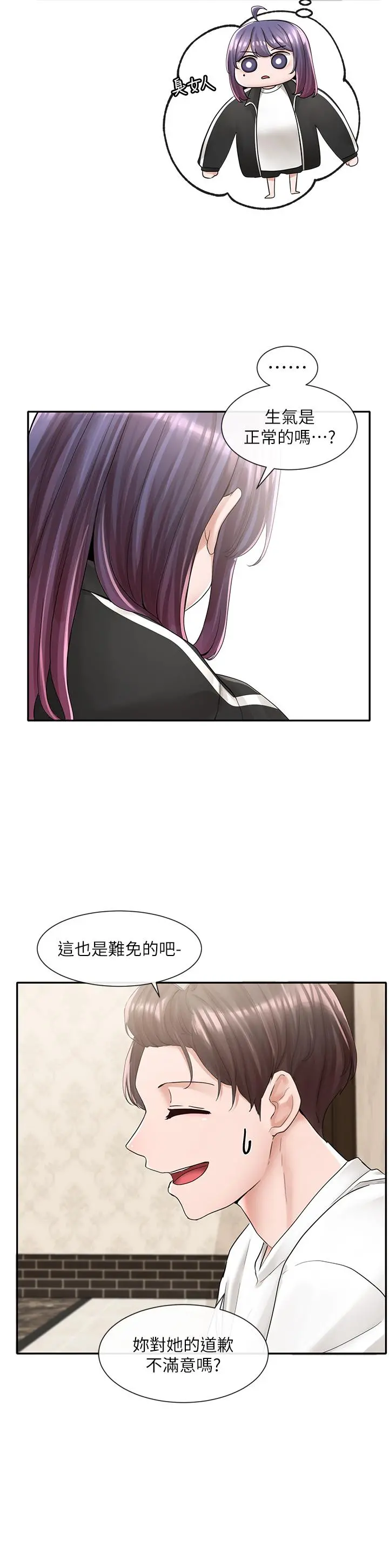 社团学姊 - 第85话-可以帮我洗澡吗 - page 17
