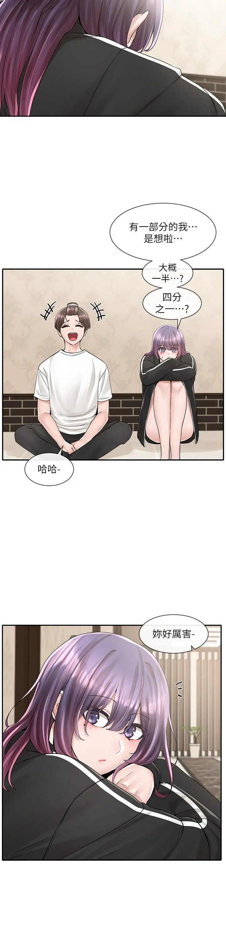 社团学姊 - 第85话-可以帮我洗澡吗 - page 19