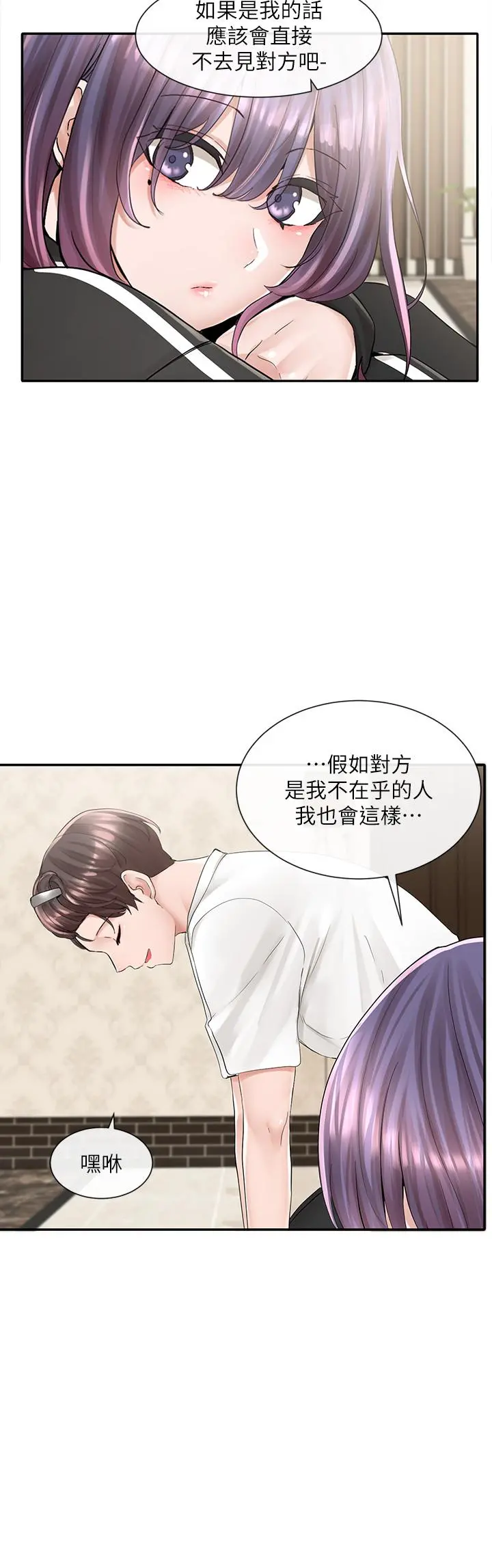 社团学姊 - 第85话-可以帮我洗澡吗 - page 22