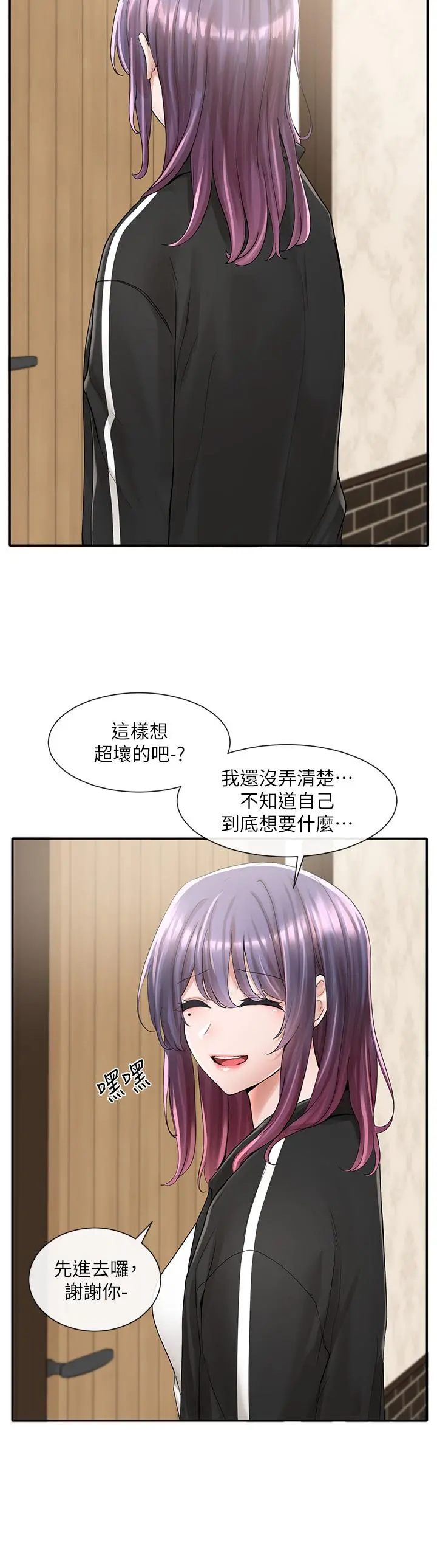 社团学姊 - 第85话-可以帮我洗澡吗 - page 26