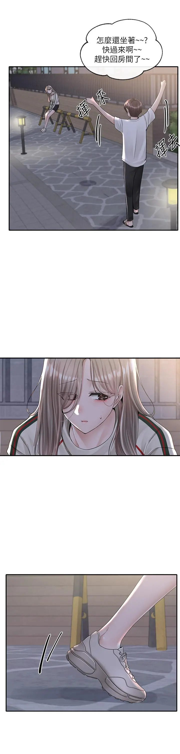 社团学姊 - 第85话-可以帮我洗澡吗 - page 31