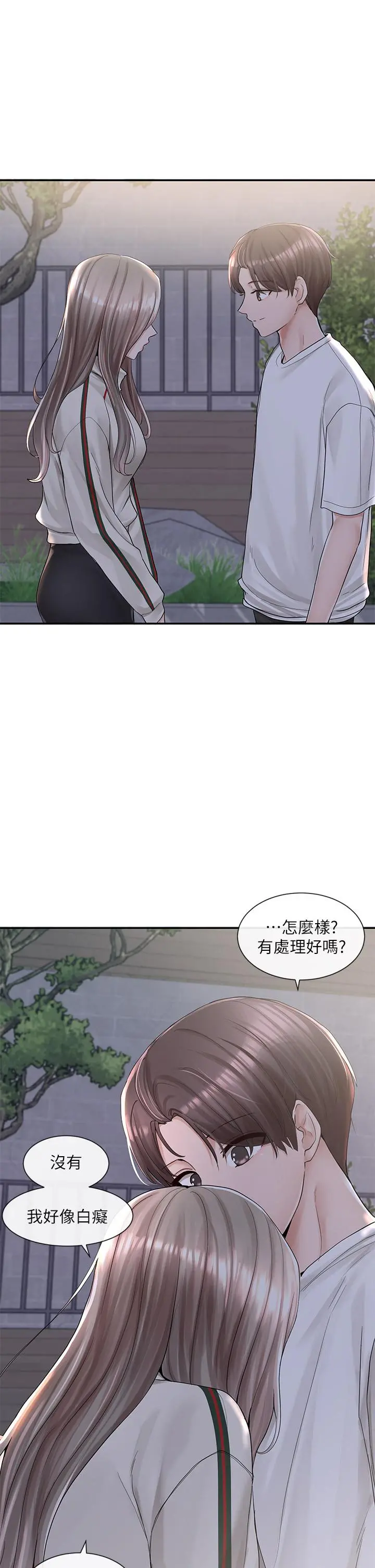 社团学姊 - 第85话-可以帮我洗澡吗 - page 32