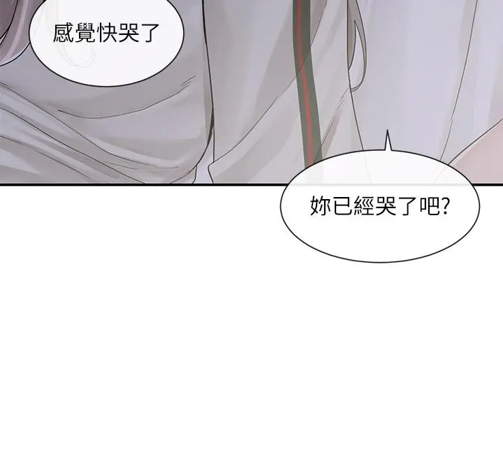 社团学姊 - 第85话-可以帮我洗澡吗 - page 33
