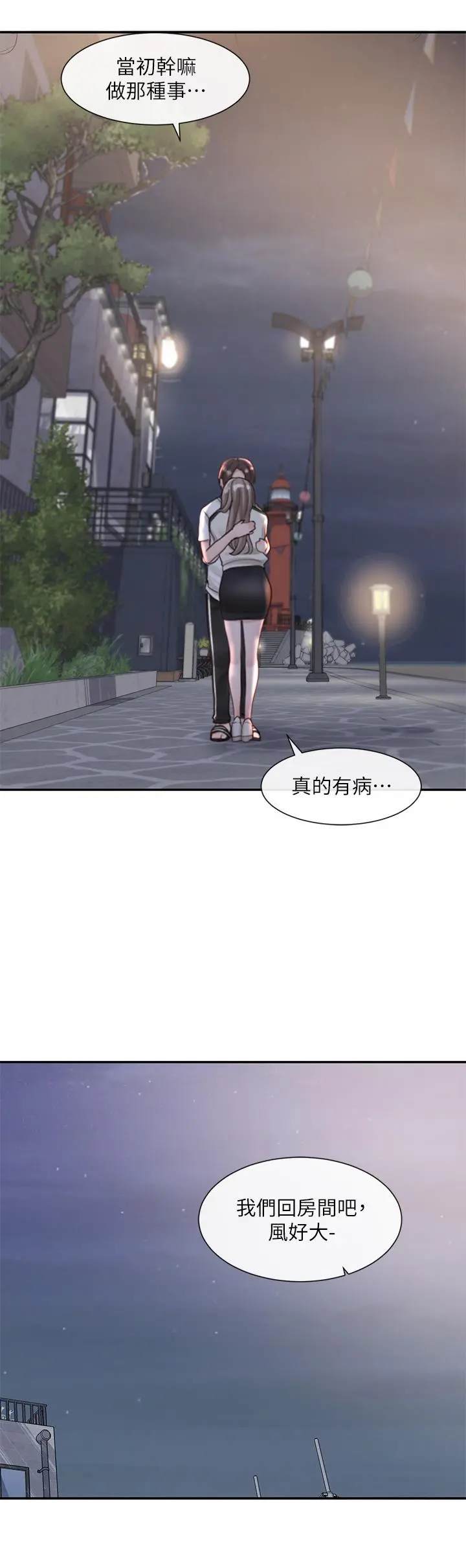 社团学姊 - 第85话-可以帮我洗澡吗 - page 35