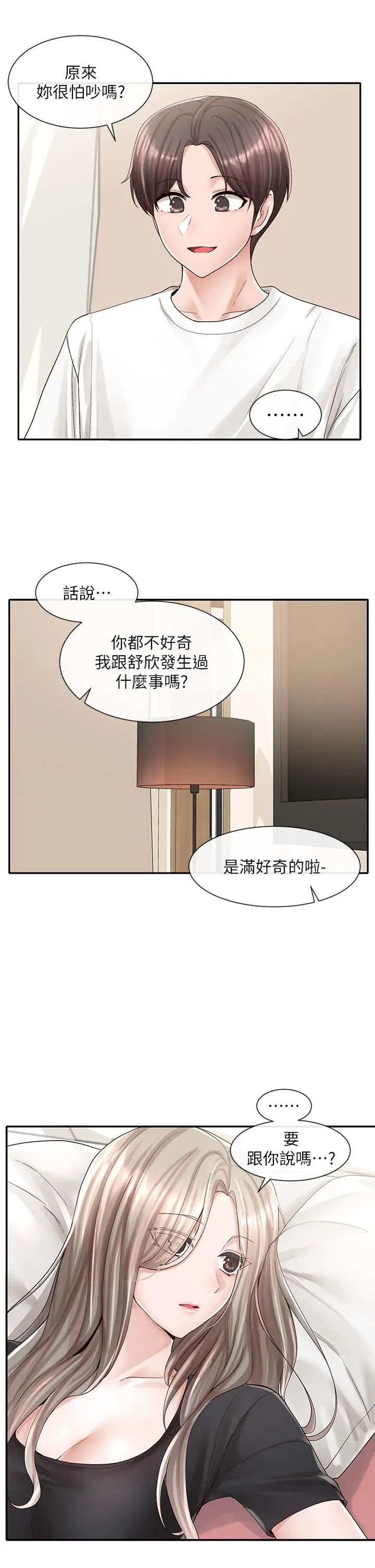 社团学姊 - 第85话-可以帮我洗澡吗 - page 38