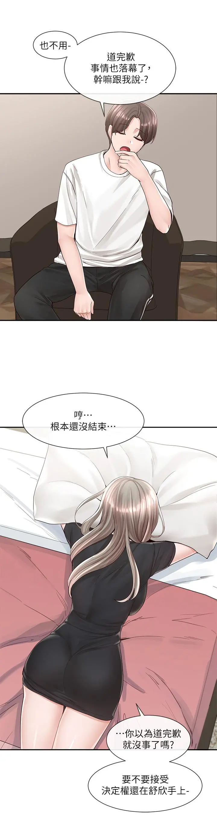 社团学姊 - 第85话-可以帮我洗澡吗 - page 39