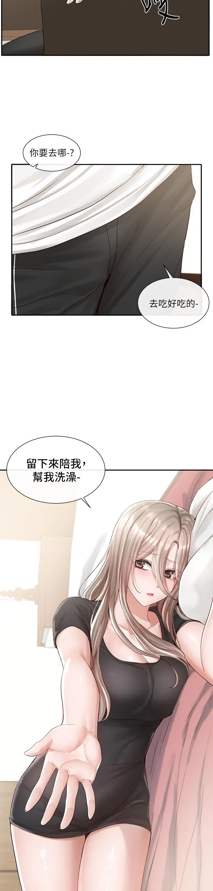 社团学姊 - 第85话-可以帮我洗澡吗 - page 41