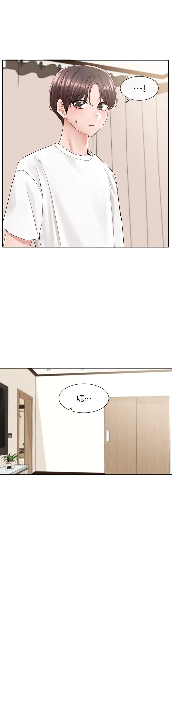 社团学姊 - 第85话-可以帮我洗澡吗 - page 43