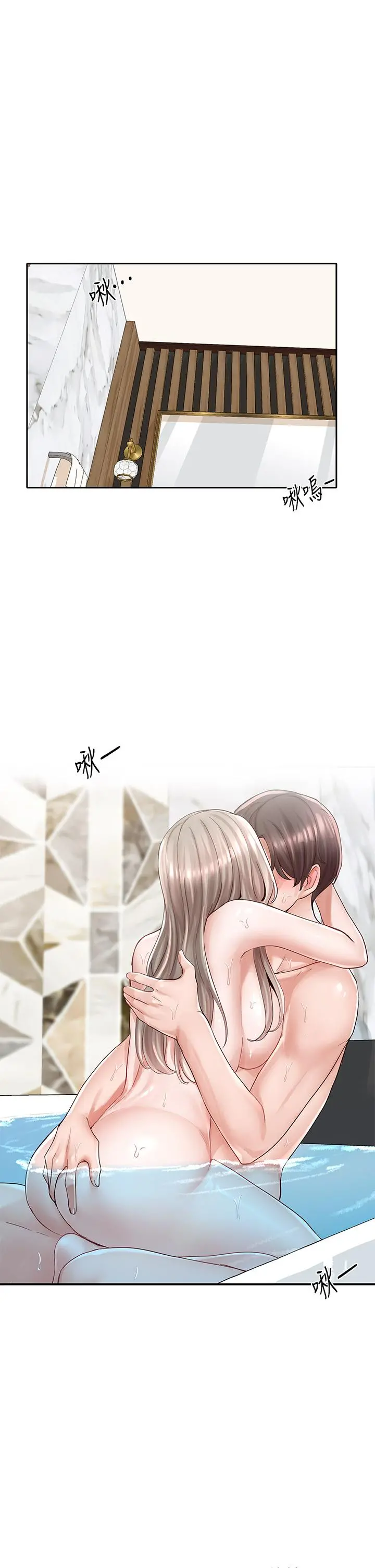 社团学姊 - 第85话-可以帮我洗澡吗 - page 44