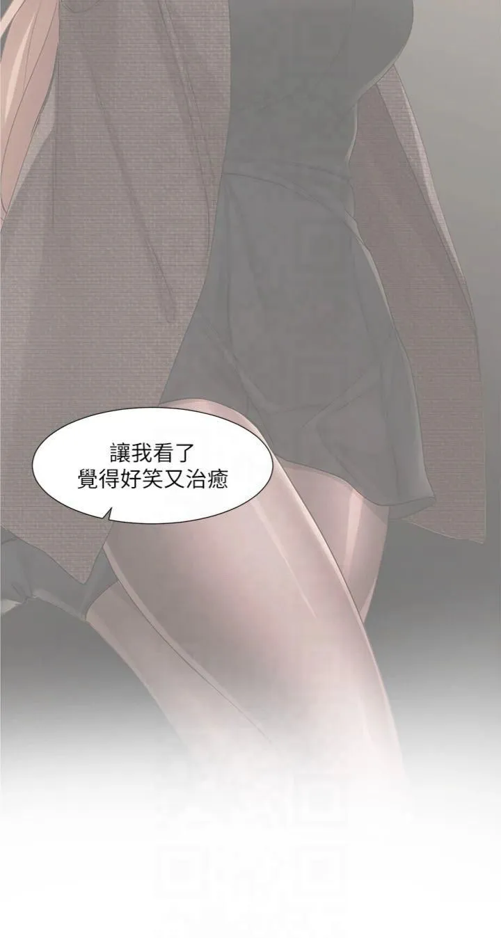 社团学姊 - 第195話林佳瑜-感情長久的秘訣 - page 4