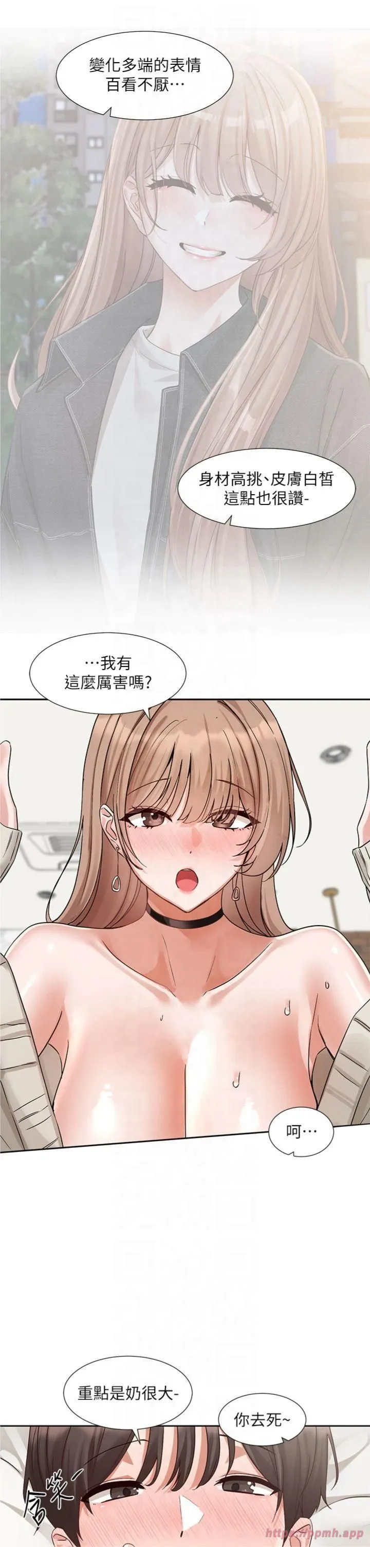 社团学姊 - 第195話林佳瑜-感情長久的秘訣 - page 5