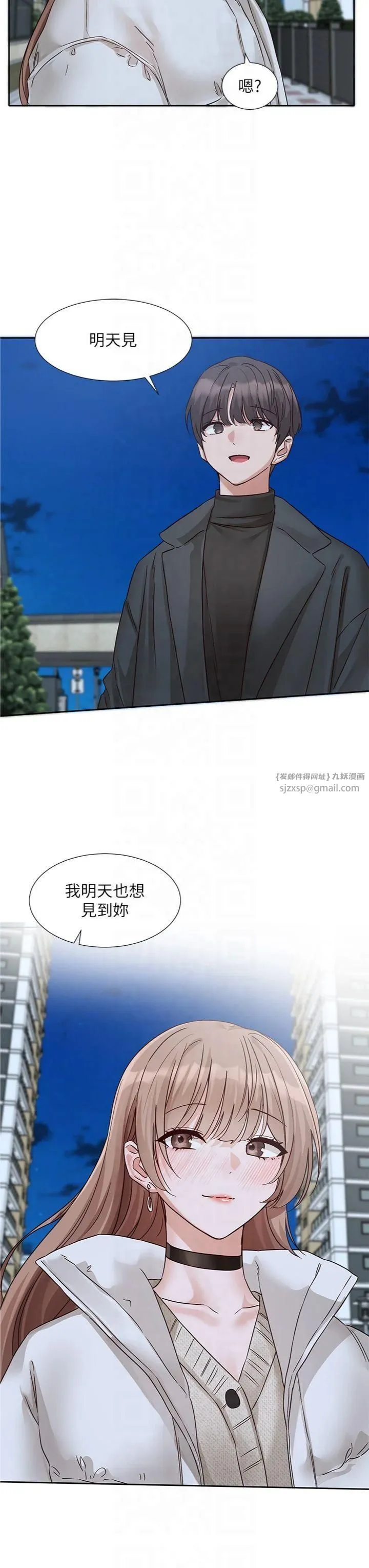社团学姊 - 第195話林佳瑜-感情長久的秘訣 - page 19