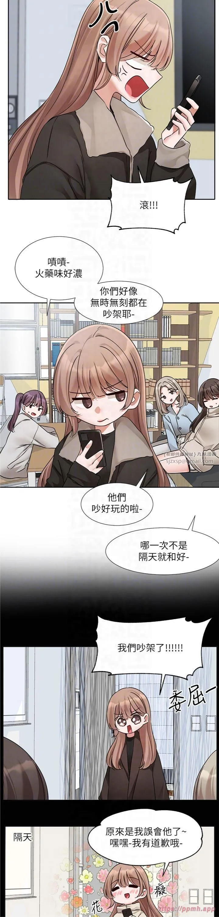 社团学姊 - 第195話林佳瑜-感情長久的秘訣 - page 22