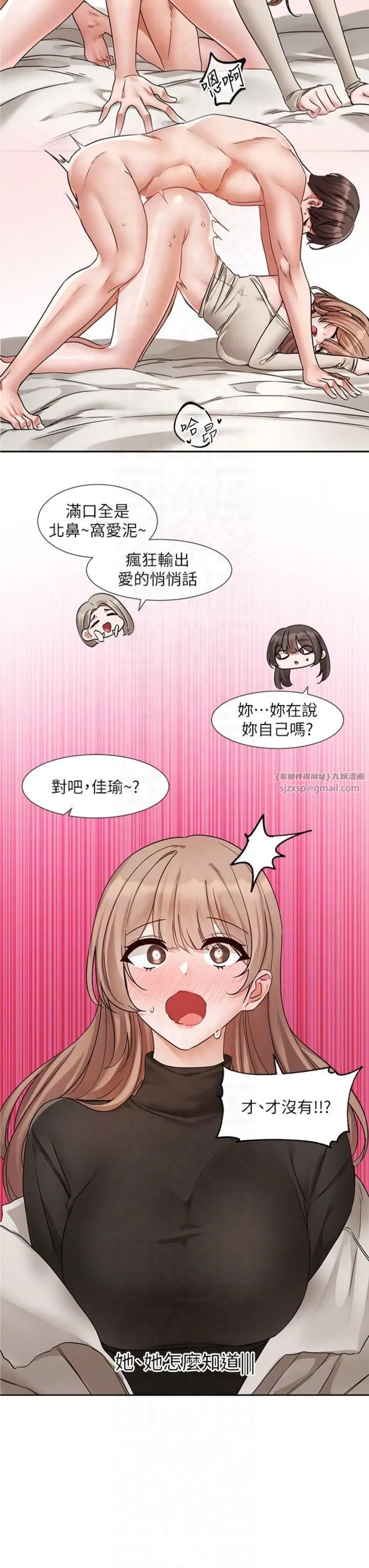 社团学姊 - 第195話林佳瑜-感情長久的秘訣 - page 26