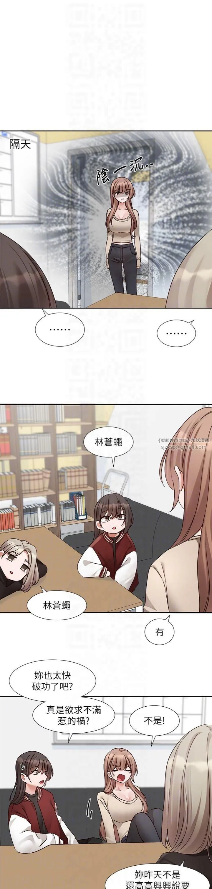 社团学姊 - 第195話林佳瑜-感情長久的秘訣 - page 28