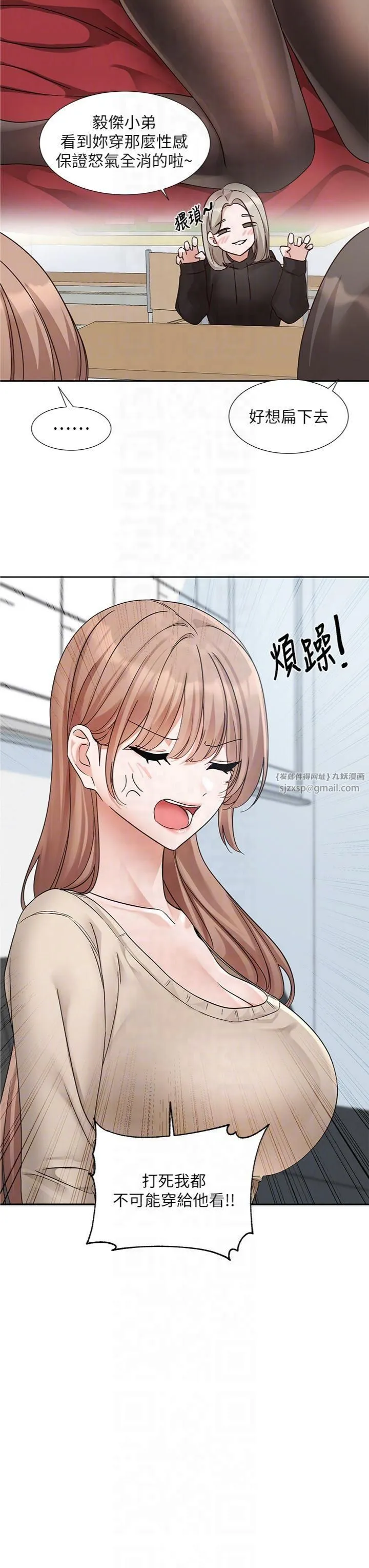 社团学姊 - 第195話林佳瑜-感情長久的秘訣 - page 30