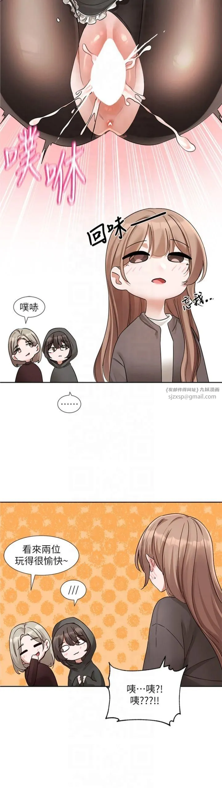社团学姊 - 第195話林佳瑜-感情長久的秘訣 - page 40