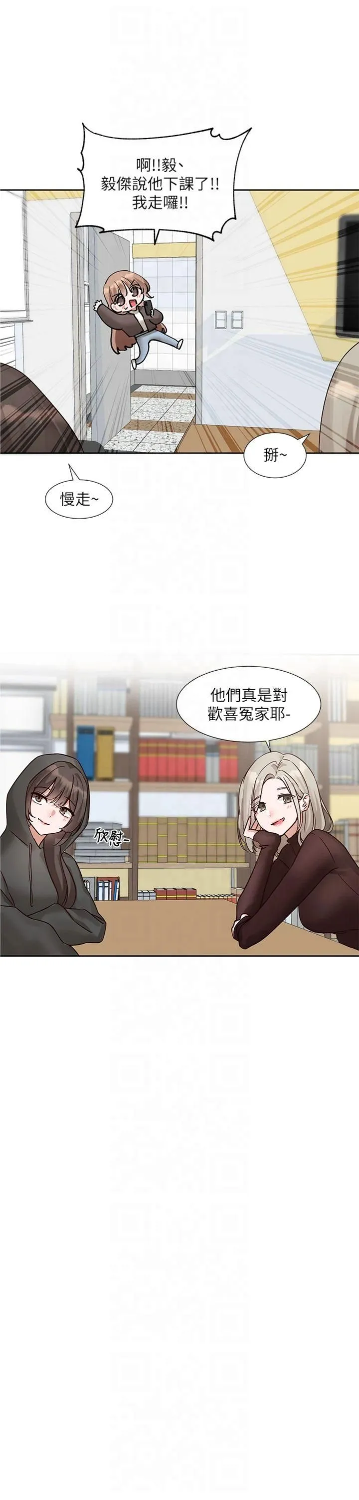 社团学姊 - 第195話林佳瑜-感情長久的秘訣 - page 41