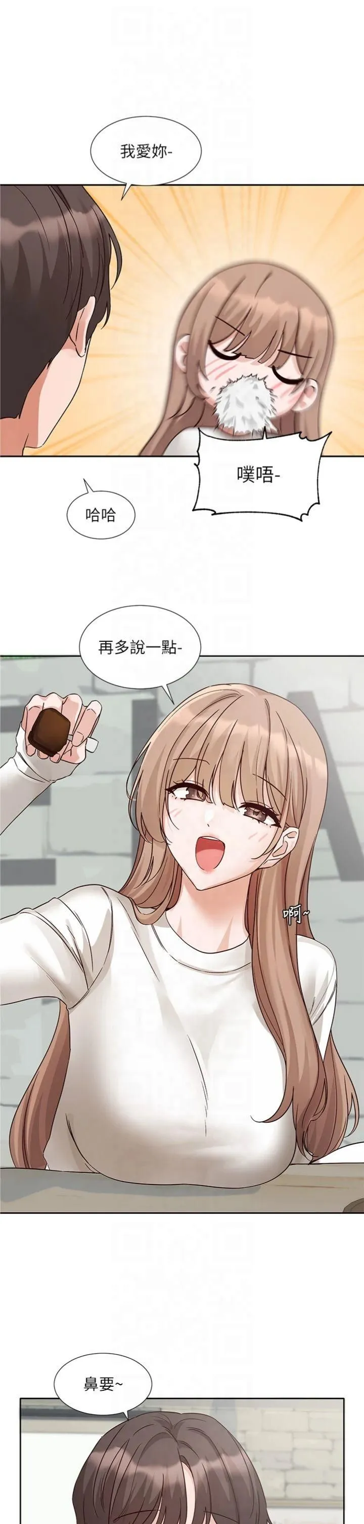 社团学姊 - 第195話林佳瑜-感情長久的秘訣 - page 44