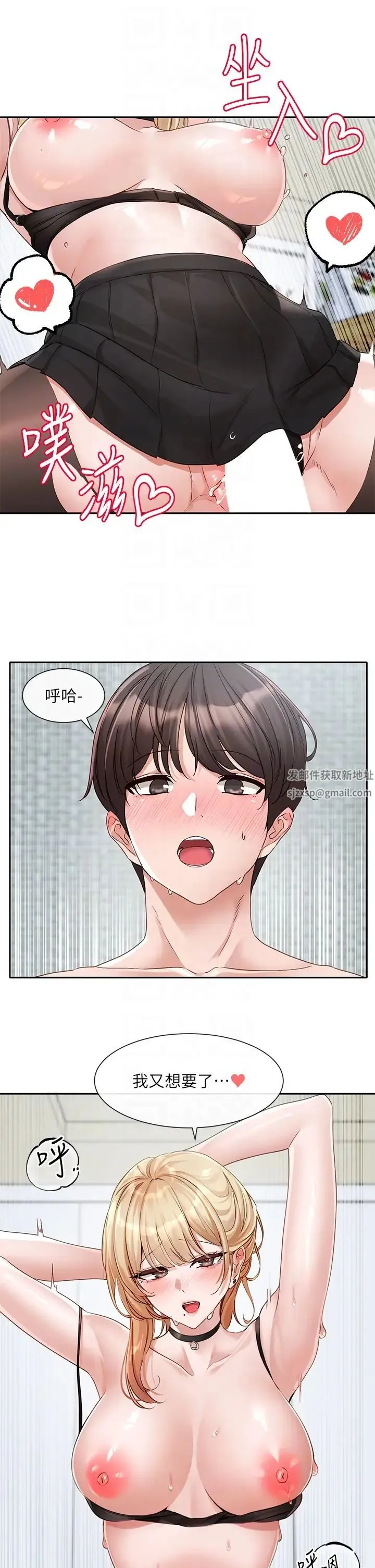 社团学姊 - 第150话-黏TT到难分难舍 - page 6