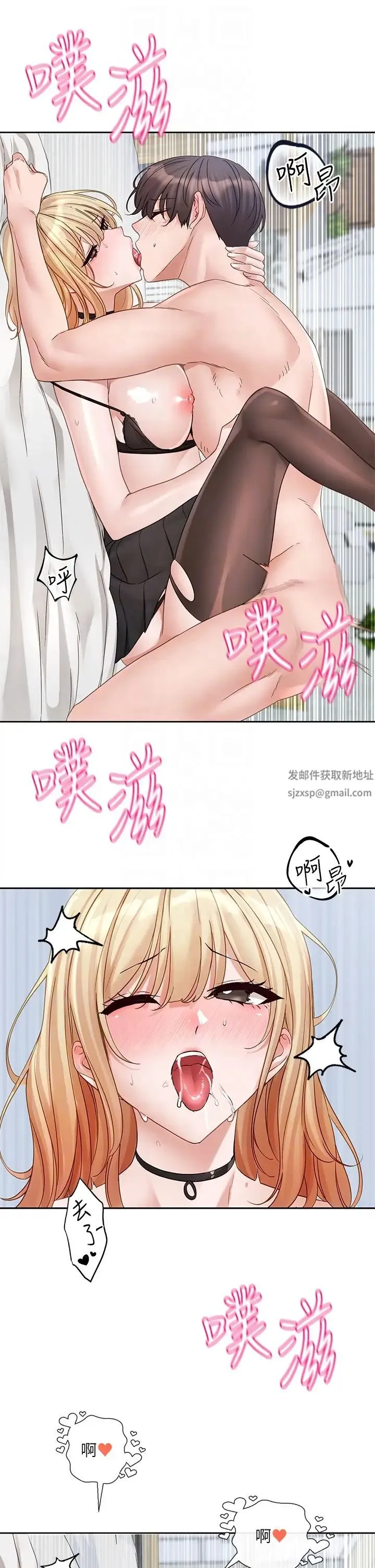 社团学姊 - 第150话-黏TT到难分难舍 - page 18