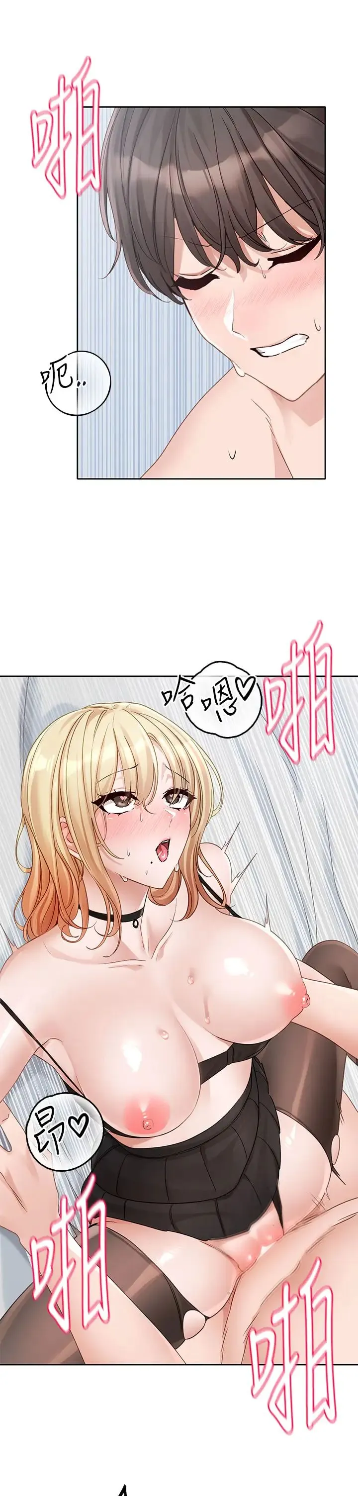 社团学姊 - 第150话-黏TT到难分难舍 - page 20