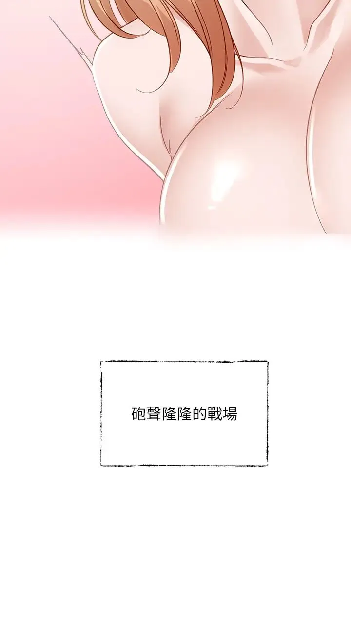 社团学姊 - 第150话-黏TT到难分难舍 - page 29