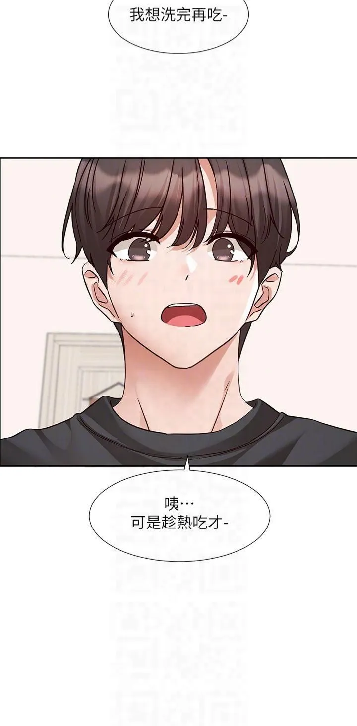 社团学姊 - 第197話林映純-先吃飯?還是先吃我? - page 6