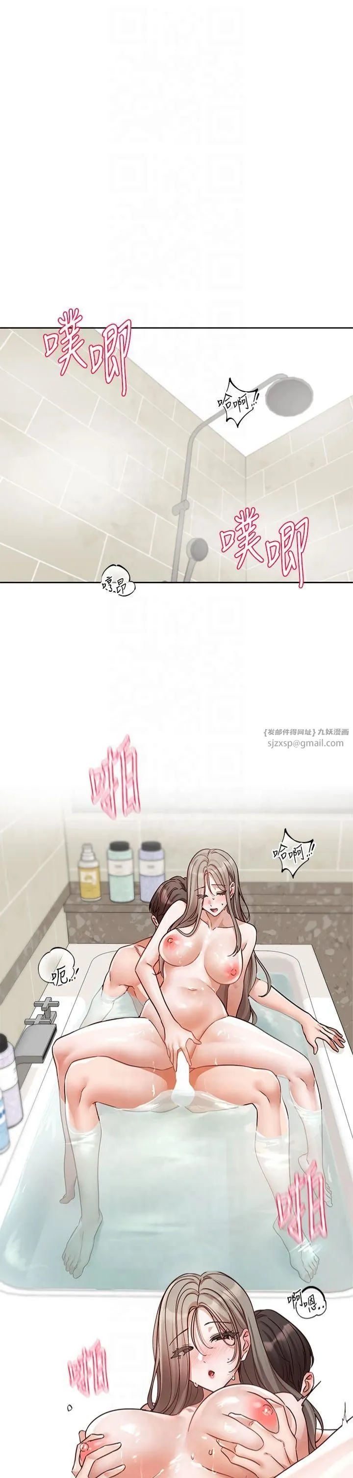 社团学姊 - 第197話林映純-先吃飯?還是先吃我? - page 7