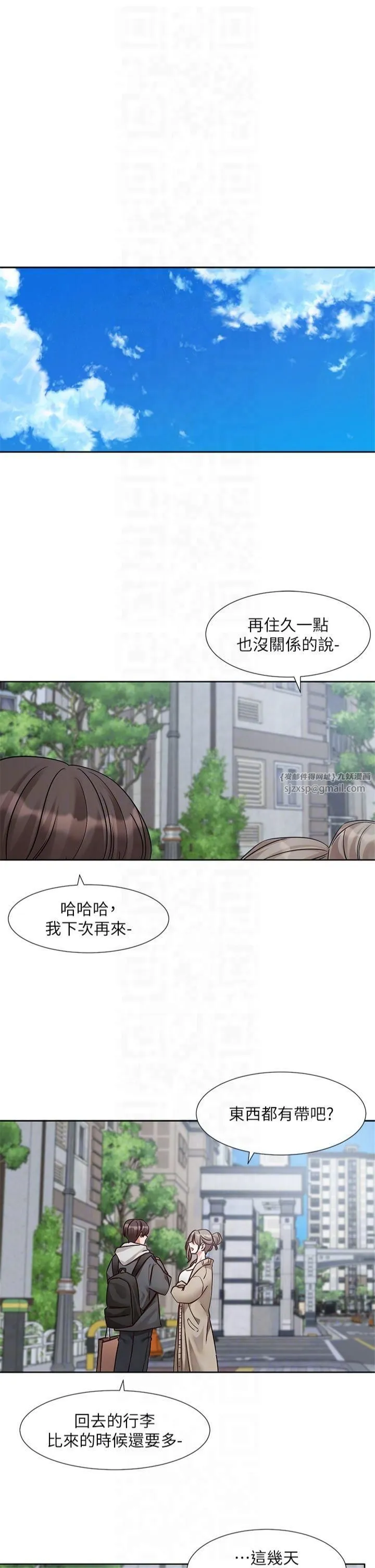 社团学姊 - 第197話林映純-先吃飯?還是先吃我? - page 34
