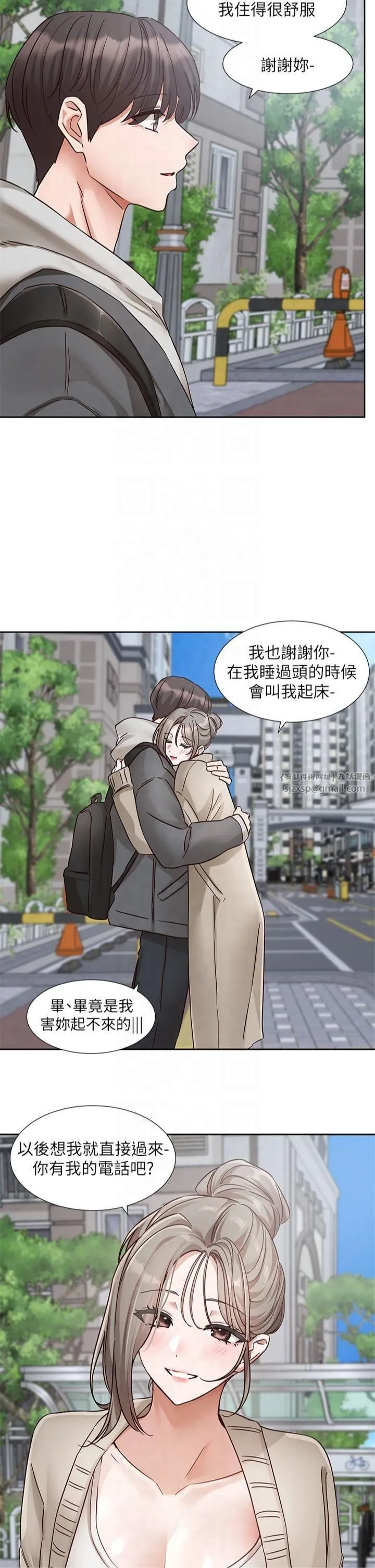 社团学姊 - 第197話林映純-先吃飯?還是先吃我? - page 35