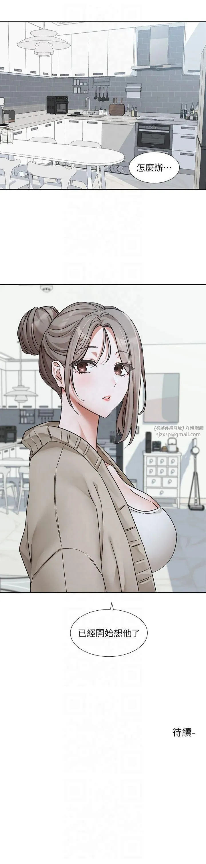 社团学姊 - 第197話林映純-先吃飯?還是先吃我? - page 40