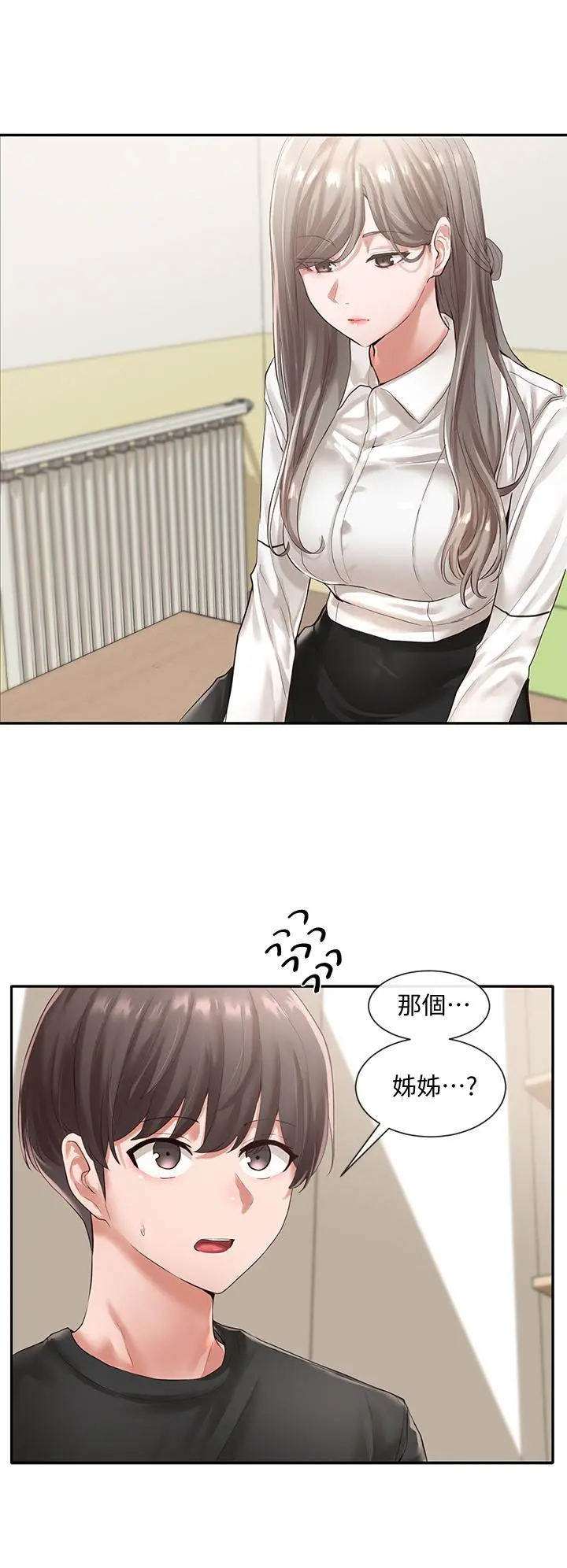 社团学姊 - 第49话-可以抱抱我吗 - page 5
