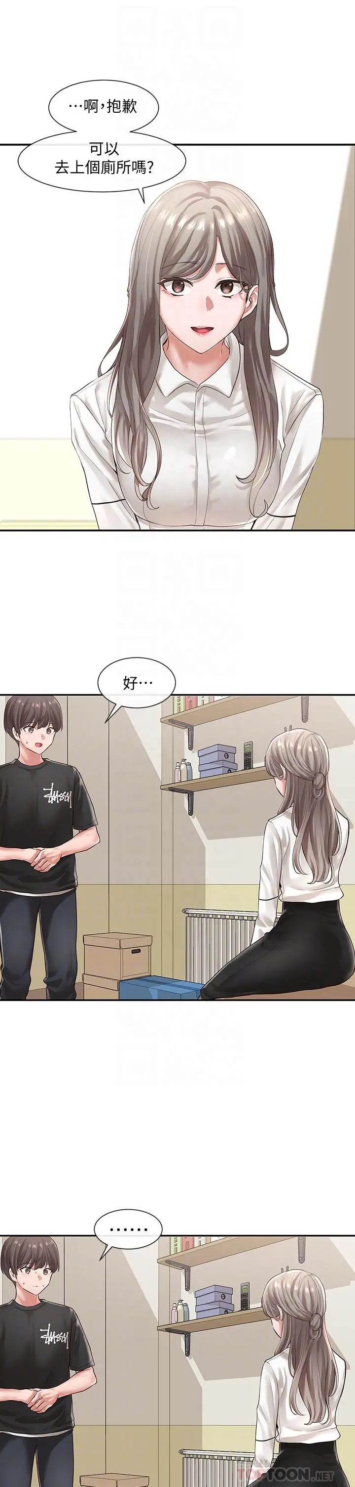 社团学姊 - 第49话-可以抱抱我吗 - page 6