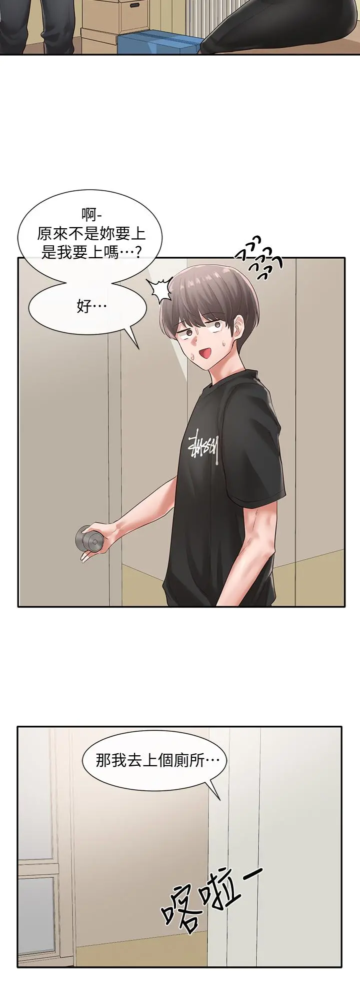 社团学姊 - 第49话-可以抱抱我吗 - page 7