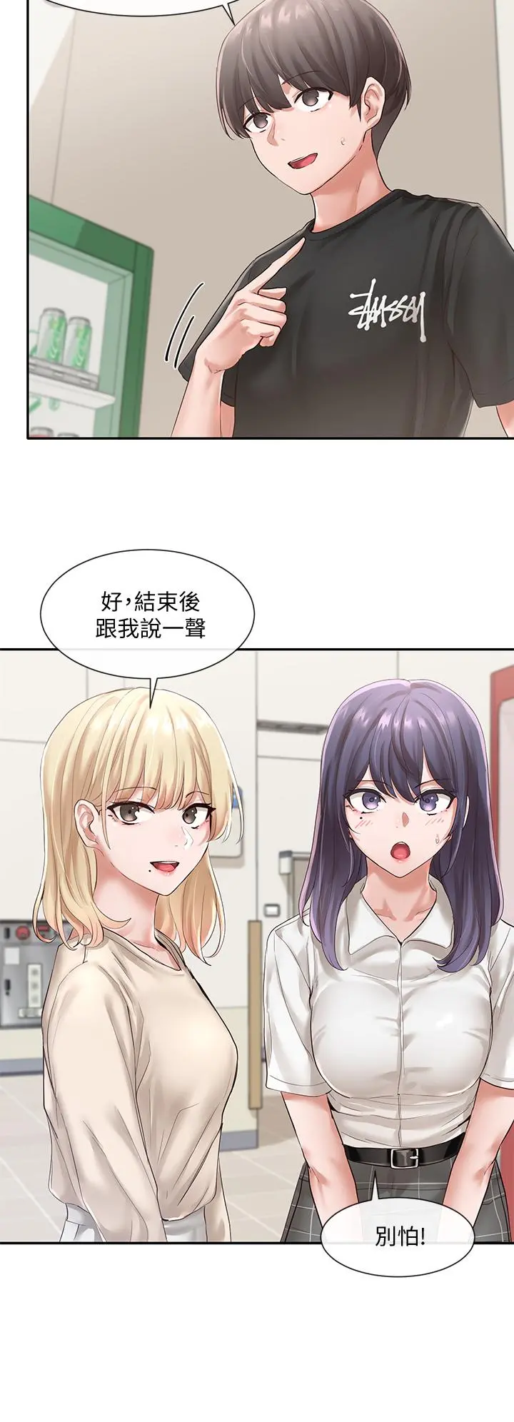 社团学姊 - 第49话-可以抱抱我吗 - page 15