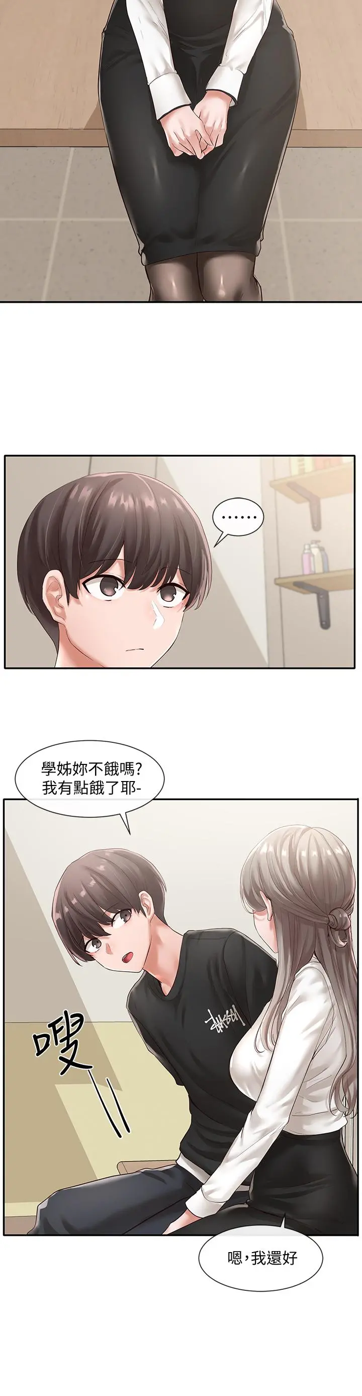 社团学姊 - 第49话-可以抱抱我吗 - page 19