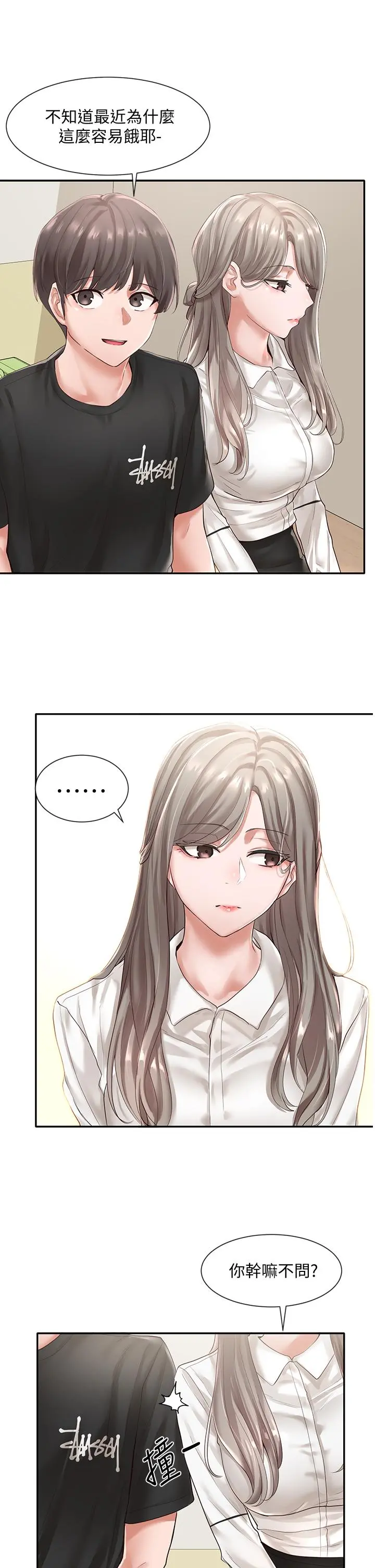 社团学姊 - 第49话-可以抱抱我吗 - page 20