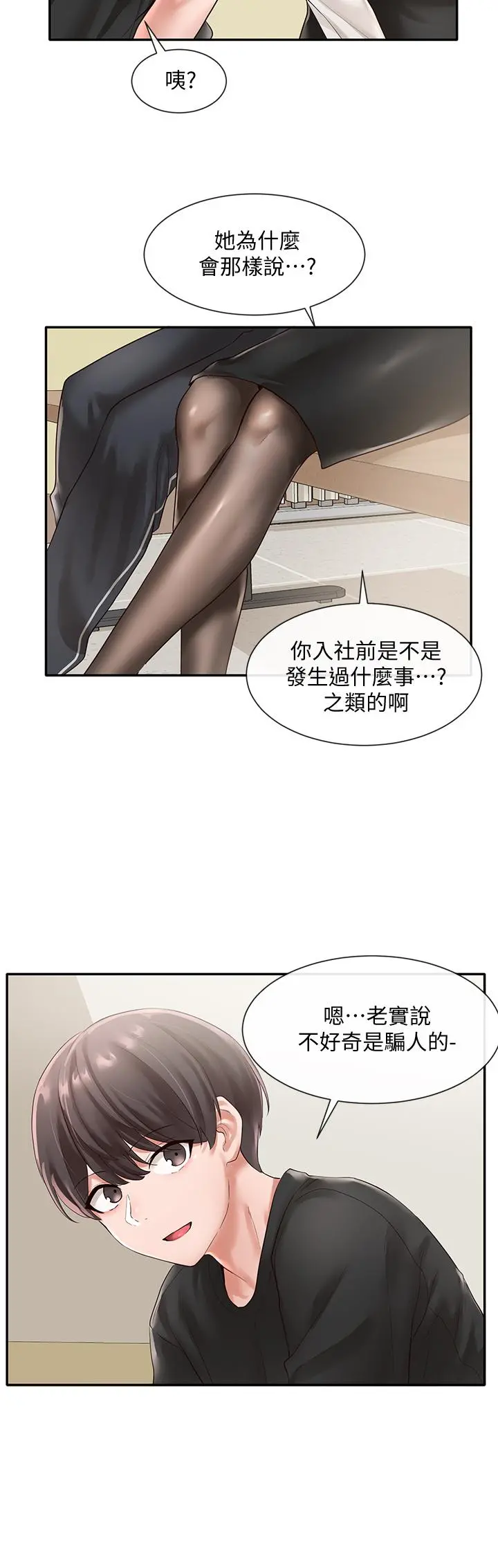 社团学姊 - 第49话-可以抱抱我吗 - page 21